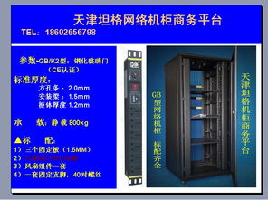 我的图库 天津市中新创嘉电子经营部