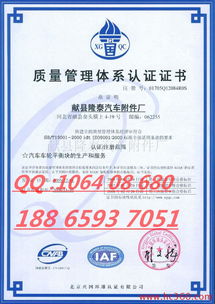 iso9000认证时间 山东iso体系认证